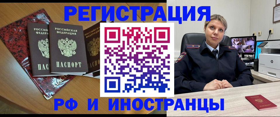 временная регистрация в квартире в Гусеве
