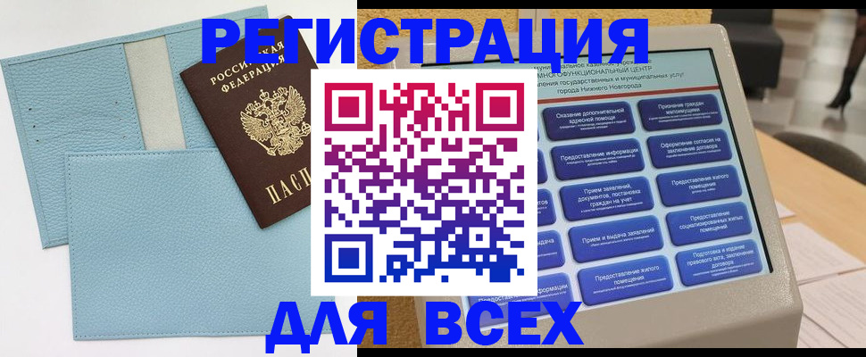 временная регистрация надежно в Гусеве